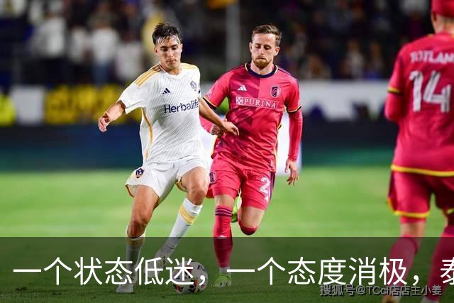 一个状态低迷，一个态度消极，泰山客胜唐田为啥唤不醒这两人？