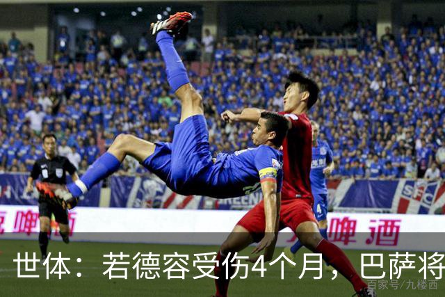 世体：若德容受伤4个月，巴萨将获得FIFA大约195万欧元的赔偿