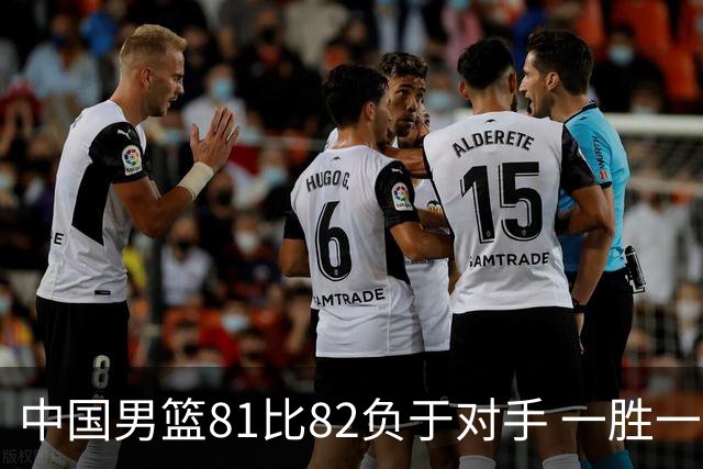 中国男篮81比82负于对手 一胜一负结束长沙热身赛丨组图