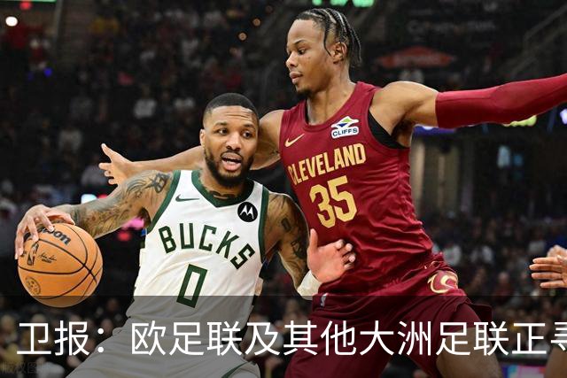 卫报：欧足联及其他大洲足联正寻找候选人，参加明年FIFA主席选举
