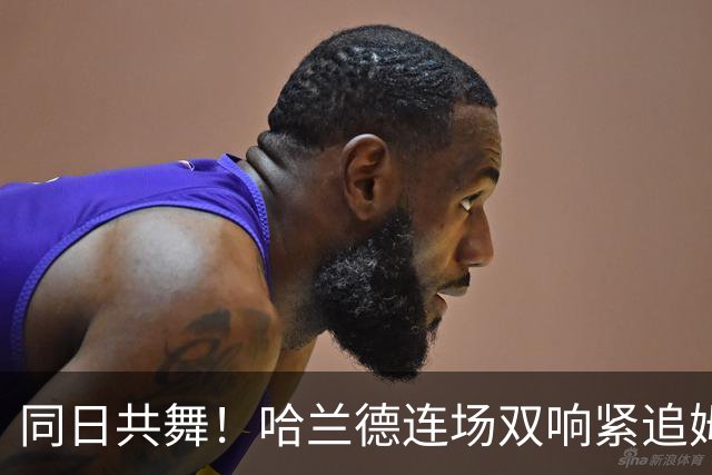 同日共舞！哈兰德连场双响紧追姆巴佩 进球比喝水还轻松