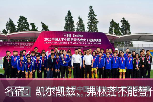 名宿：凯尔凯兹、弗林蓬不能替代阿诺德罗伯逊，必须专注防守
