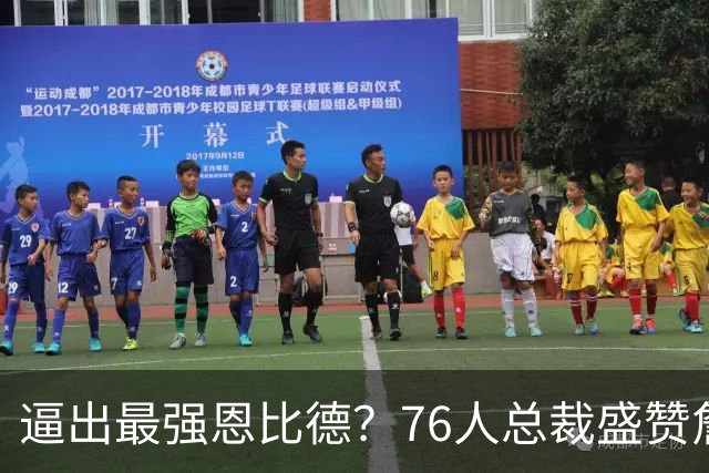 逼出最强恩比德？76人总裁盛赞詹姆斯，湖人没他难阻止东契奇放纵