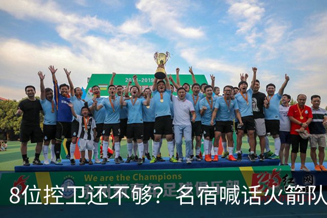 8位控卫还不够？名宿喊话火箭队，需再签1位控卫！37岁老将成备选，底薪就能签下